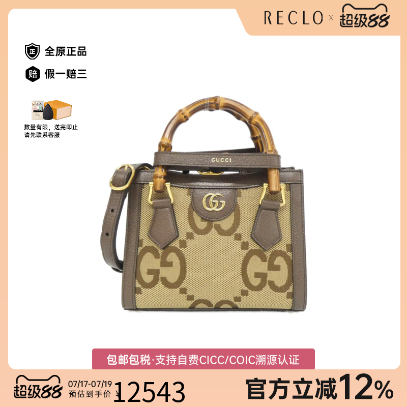 中古GUCCI古驰DIANA戴妃包女包