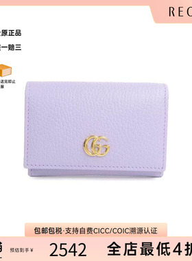 中古Gucci古驰女S级99新Marmont马蒙包牛皮卡包紫色