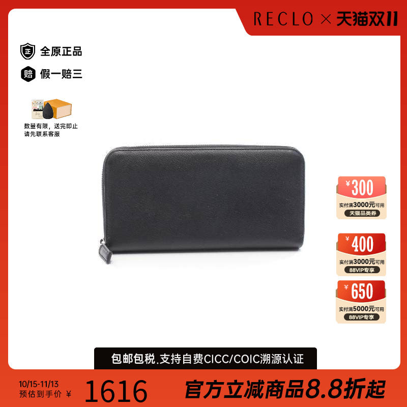 中古Prada普拉达长钱包