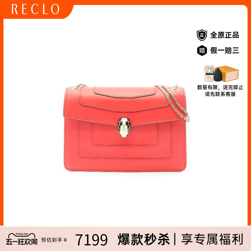 中古Bvlgari宝格丽女包A级95新chain shoulder链条肩带牛皮单肩包