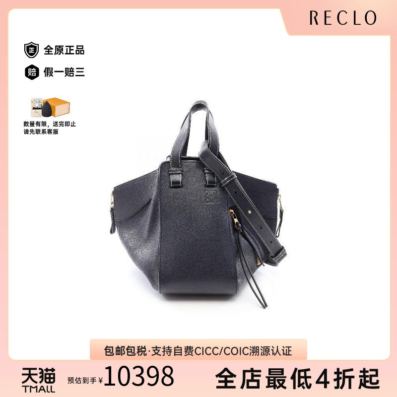 中古Loewe罗意威手提包
