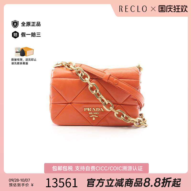 中古Prada普拉达单肩包