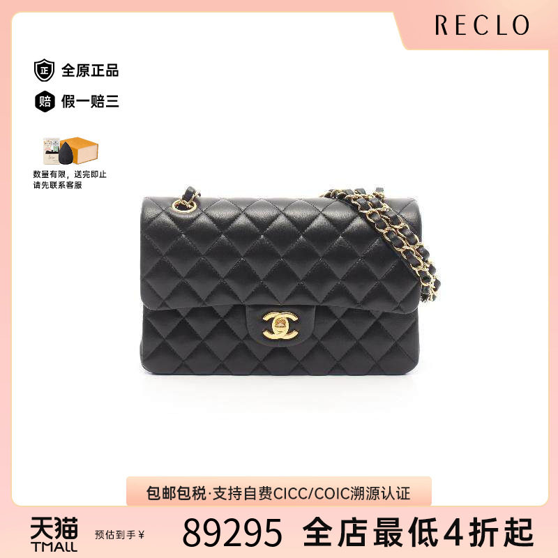 中古Chanel香奈儿单肩包