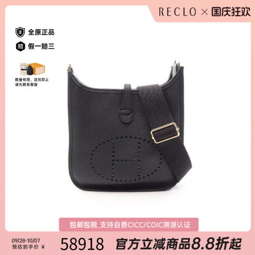 中古Hermes爱马仕斜挎包