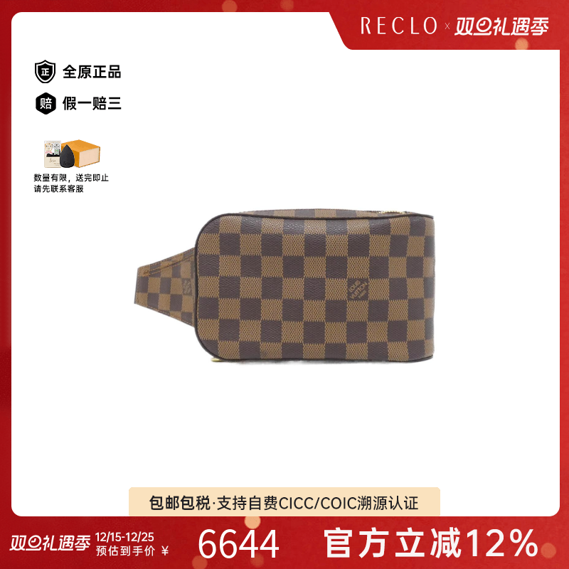中古LV路易威登女包A级95新Damier Geronimos棋盘格斜挎包