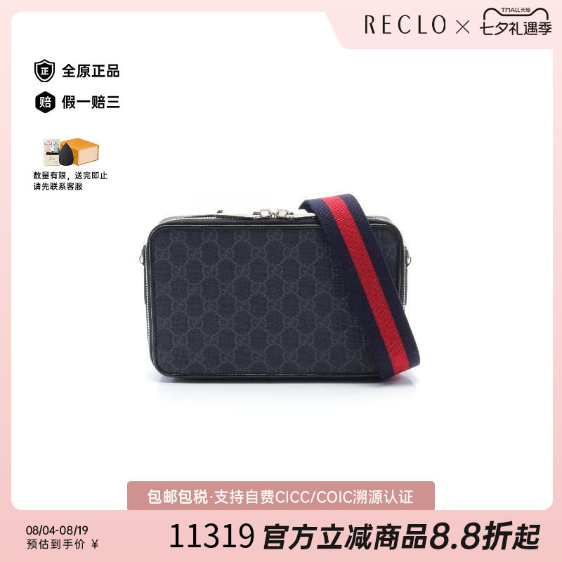 中古Gucci古驰单肩包メンズ