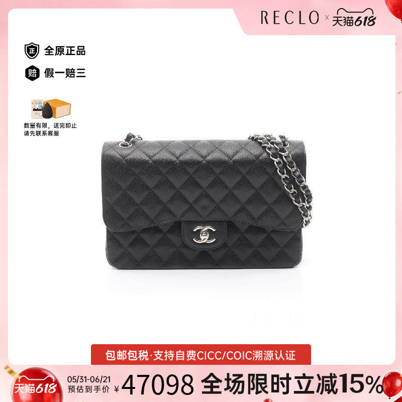 中古Chanel香奈儿女包A级95新matelasse菱格纹鱼子酱牛皮革单肩包