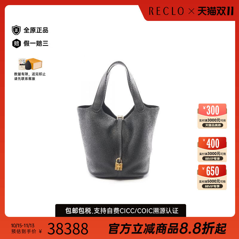 中古Hermes爱马仕手提包