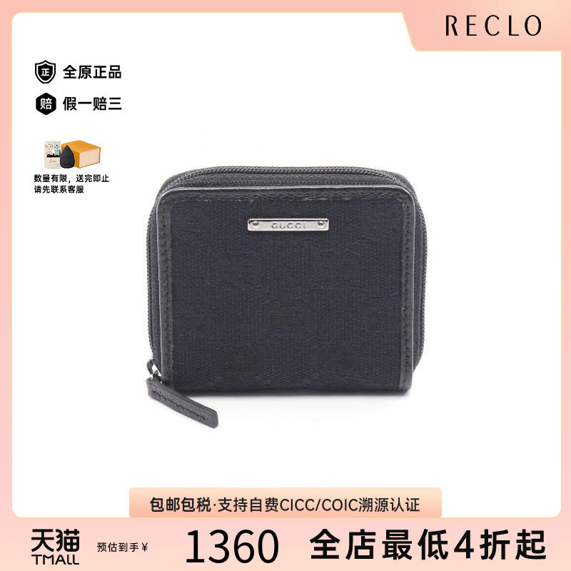 中古Gucci古驰零钱包レディース