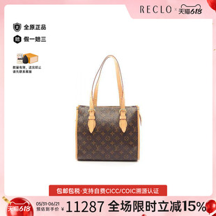 中古LV路易威登女包A级95新Popincourt O金球包托特包