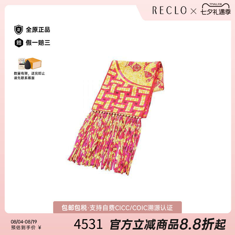 中古Hermes爱马仕围巾/丝巾