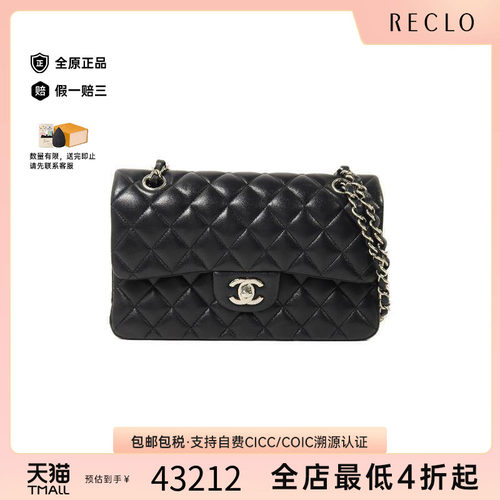中古Chanel香奈儿单肩包
