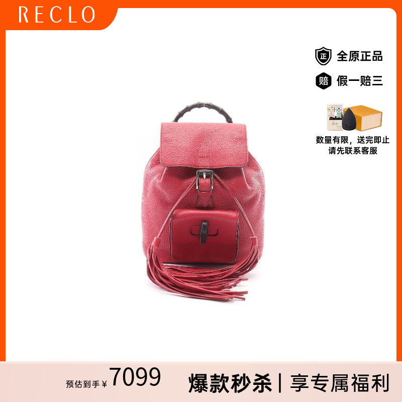 中古Gucci古驰双肩包レディース