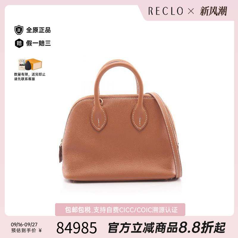 中古Hermes爱马仕斜挎包