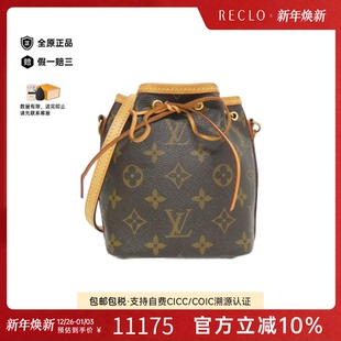 中古LV路易威登女包A级95新Monogram Noé水桶包老花斜挎包 Nano