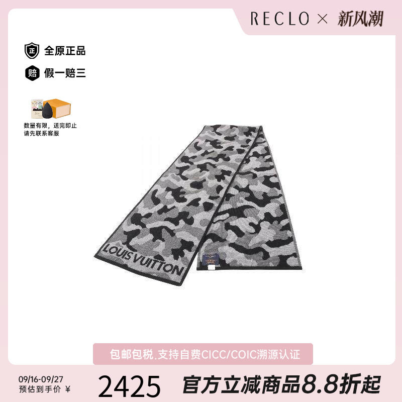 中古LV路易威登围巾/丝巾