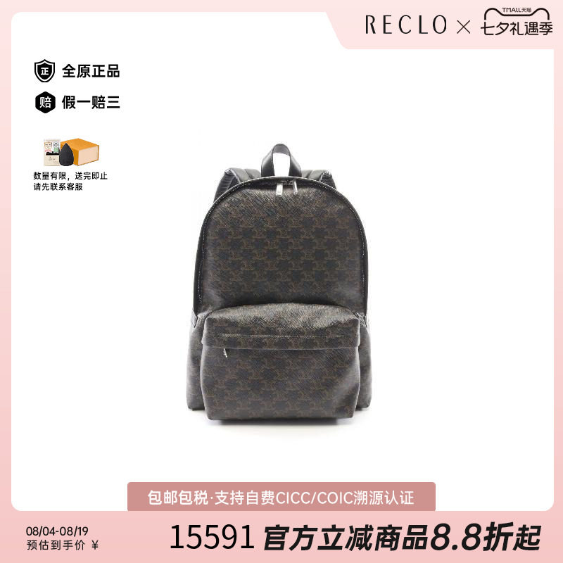 中古Celine赛琳双肩包レディース