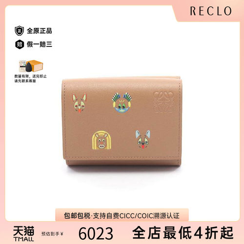 中古Loewe罗意威短钱包