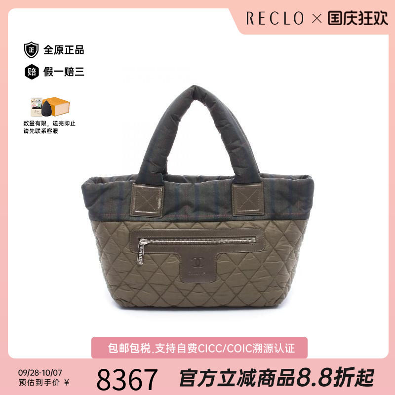 中古Chanel香奈儿托特包