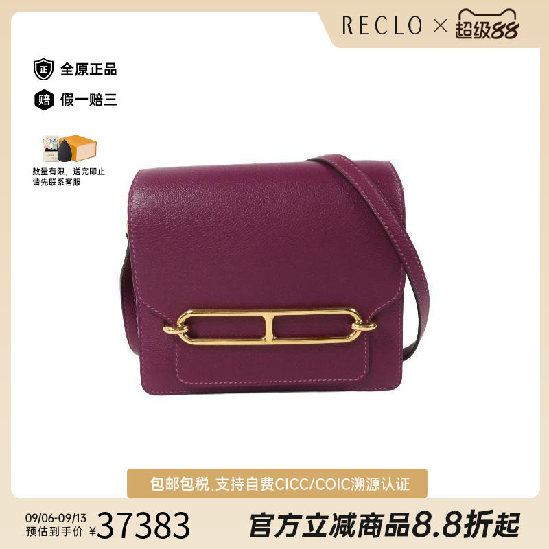 中古Hermes爱马仕斜挎包