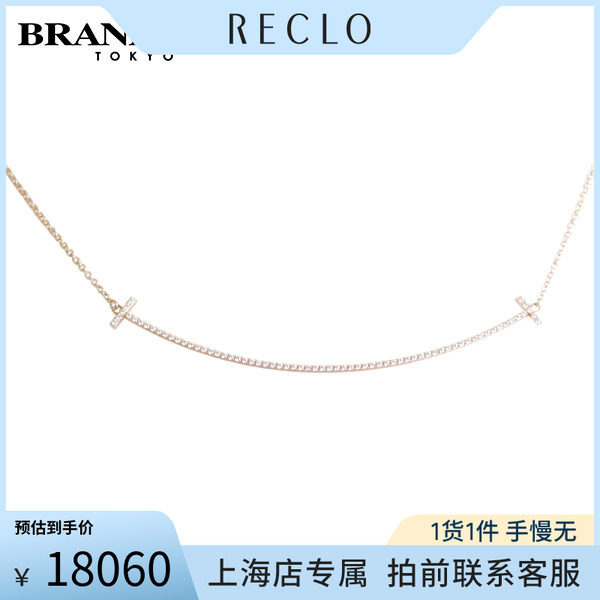 中古「95新」蒂芙尼项链
