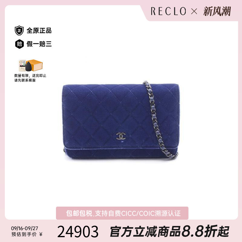 中古Chanel香奈儿斜挎包