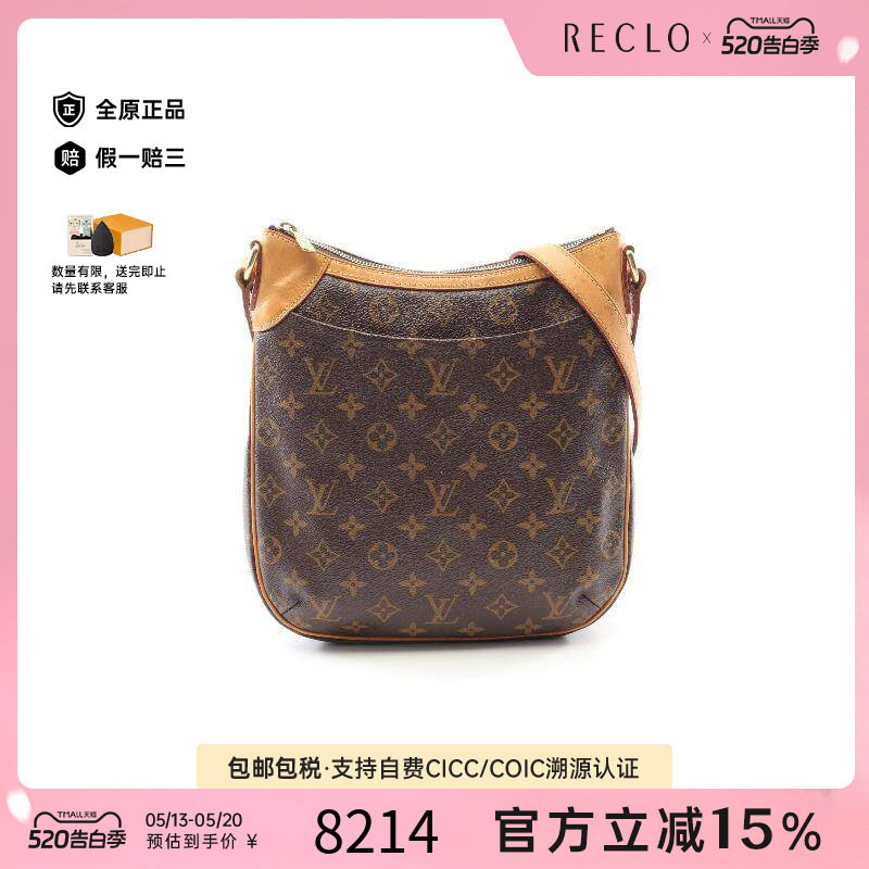 中古LV路易威登女包B级9新Shoulder bag肩包涂层/防水帆布斜挎包