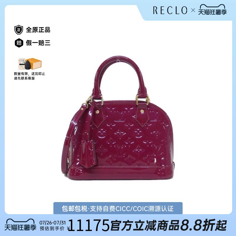 中古LV路易威登女包95新时尚通用AlmaBB贝壳包漆皮手提斜挎包正品