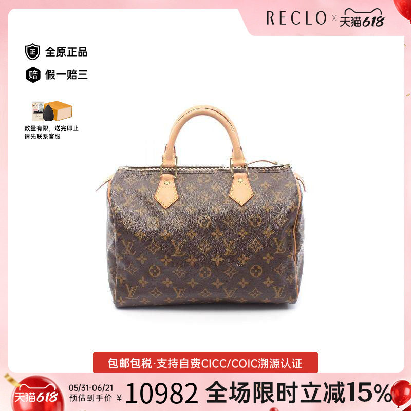 中古LV路易威登女包B级9新Speedy30枕头包涂层/防水帆布手提包