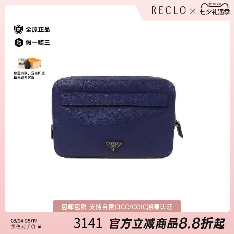 中古Prada普拉达手拿包