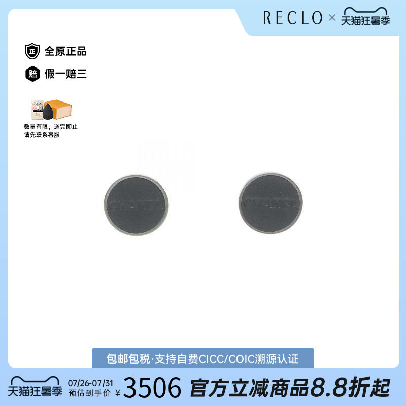 中古Chanel香奈儿耳夹/耳钉