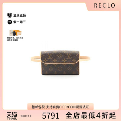 中古LV路易威登腰包レディース