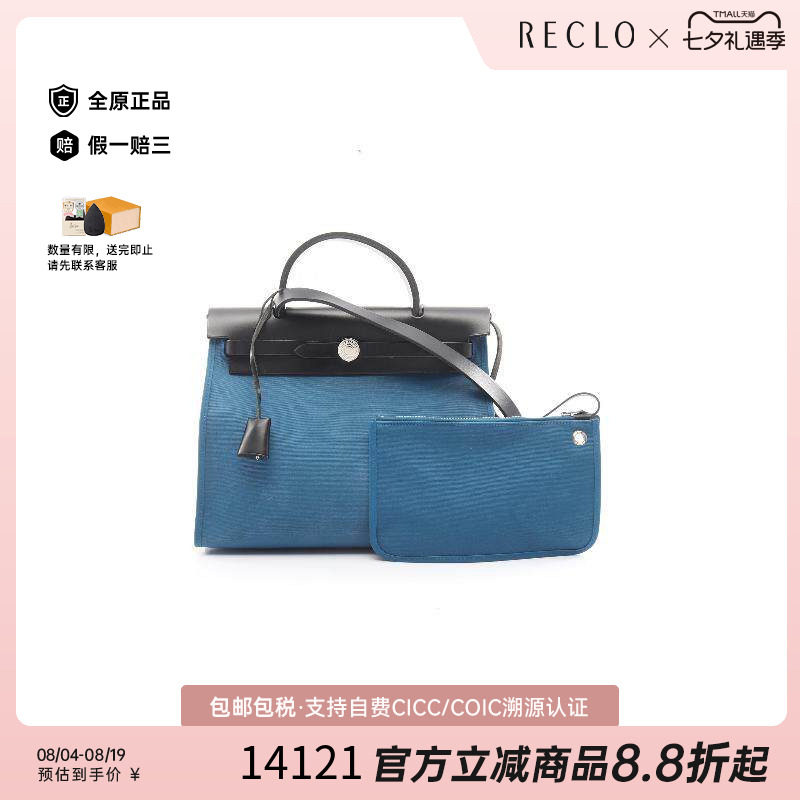 中古Hermes爱马仕手提包