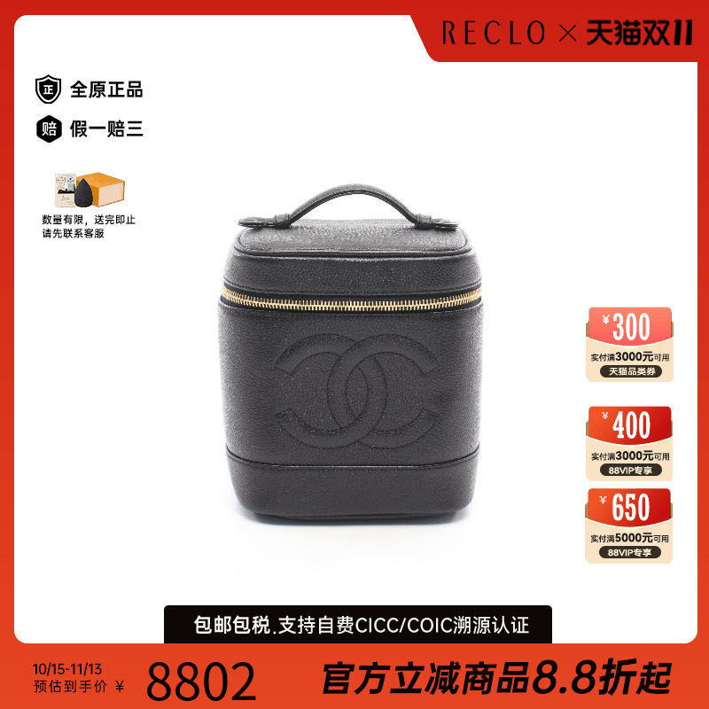 中古Chanel香奈儿手提包