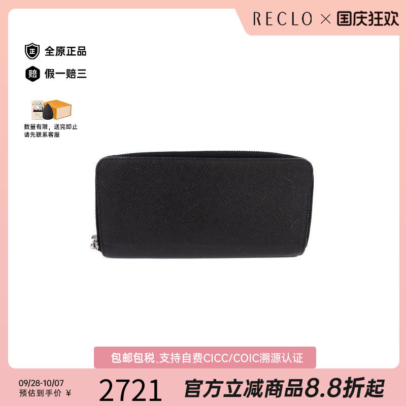 中古LV路易威登长钱包メンズ牛皮