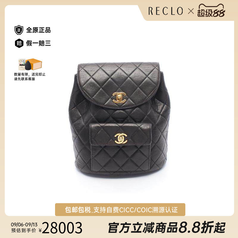 中古Chanel香奈儿女包A级95新rucksack背包/旅行背包双肩包双肩包