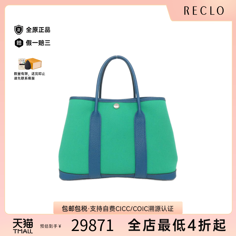 中古Hermes爱马仕花园女包