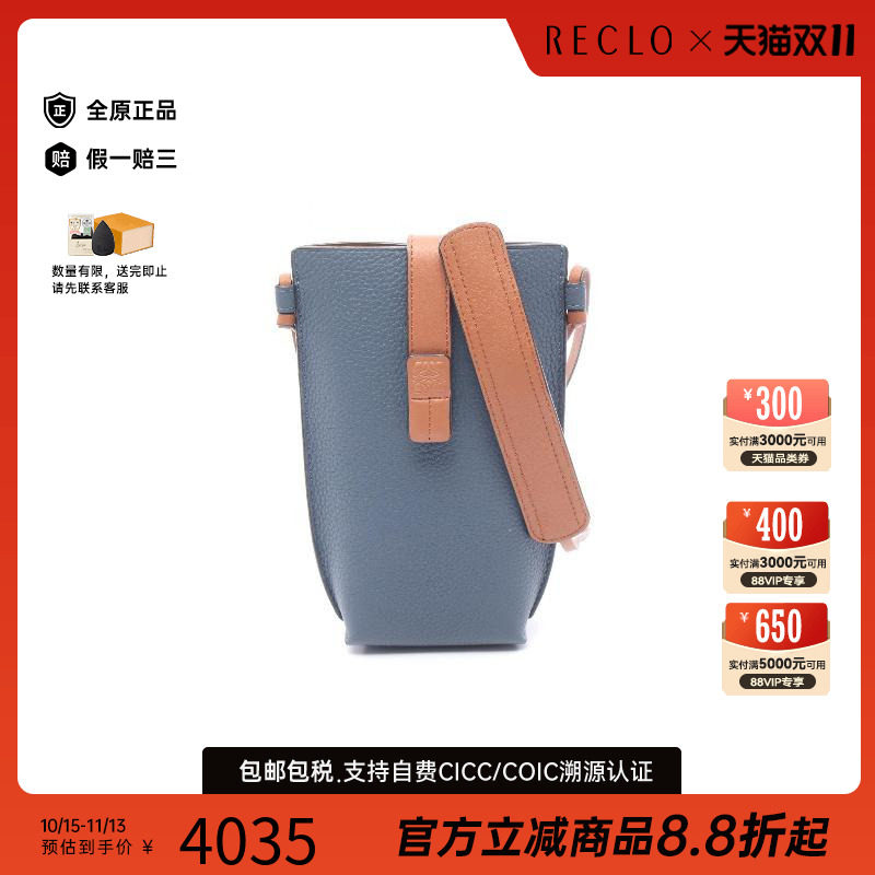 中古Loewe罗意威斜挎包
