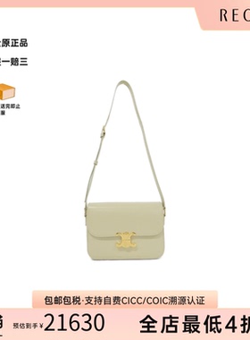 中古CELINE赛琳女包A级95新Classic Triomphe凯旋门小牛皮斜挎包