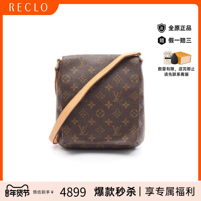 中古LV路易威登女包B级9新Musette Salsa Short王菲包单肩包正品,箱包皮具/热销女包/男包,通用款女包,淘宝优惠券,粉丝福利购,淘宝优惠卷