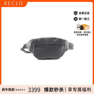 中古Bottega Veneta葆蝶家男包B级9新Intrecciato编织牛皮腰包