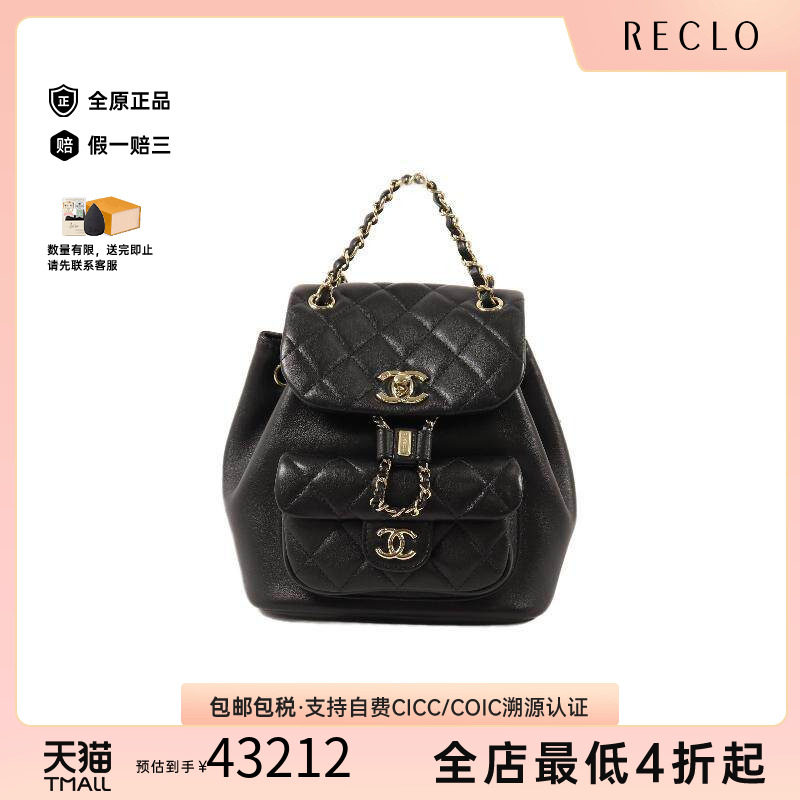 中古Chanel香奈儿双肩包