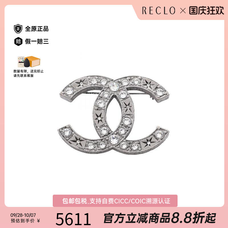 中古Chanel香奈儿其他