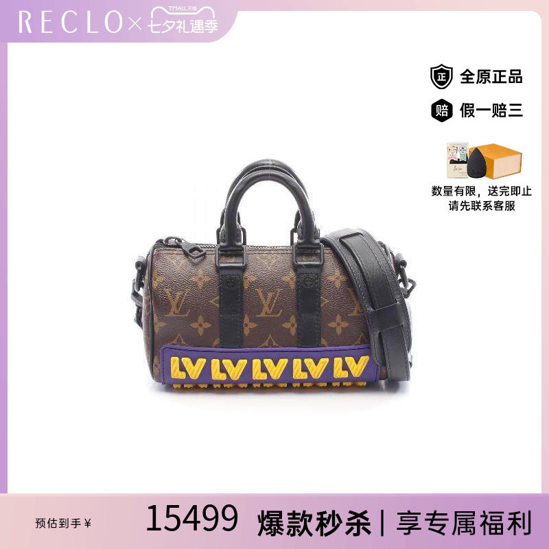 中古LV路易威登斜挎包メンズ