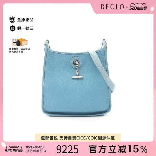 中古Hermes爱马仕单肩包