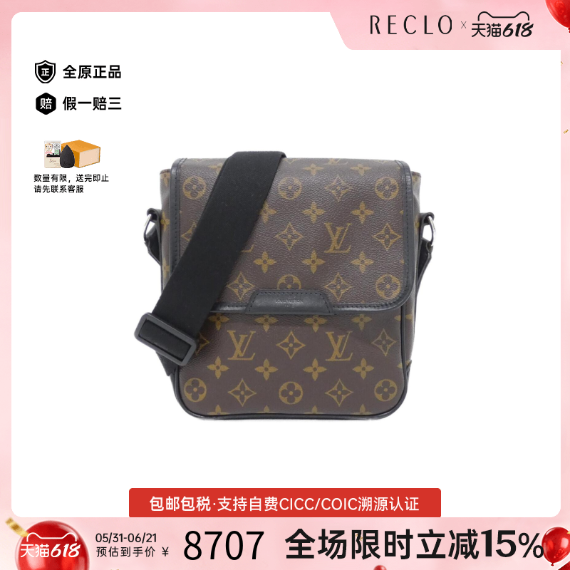 中古LV路易威登女包B级9新Monogram Makassar Bass单肩信封包老花