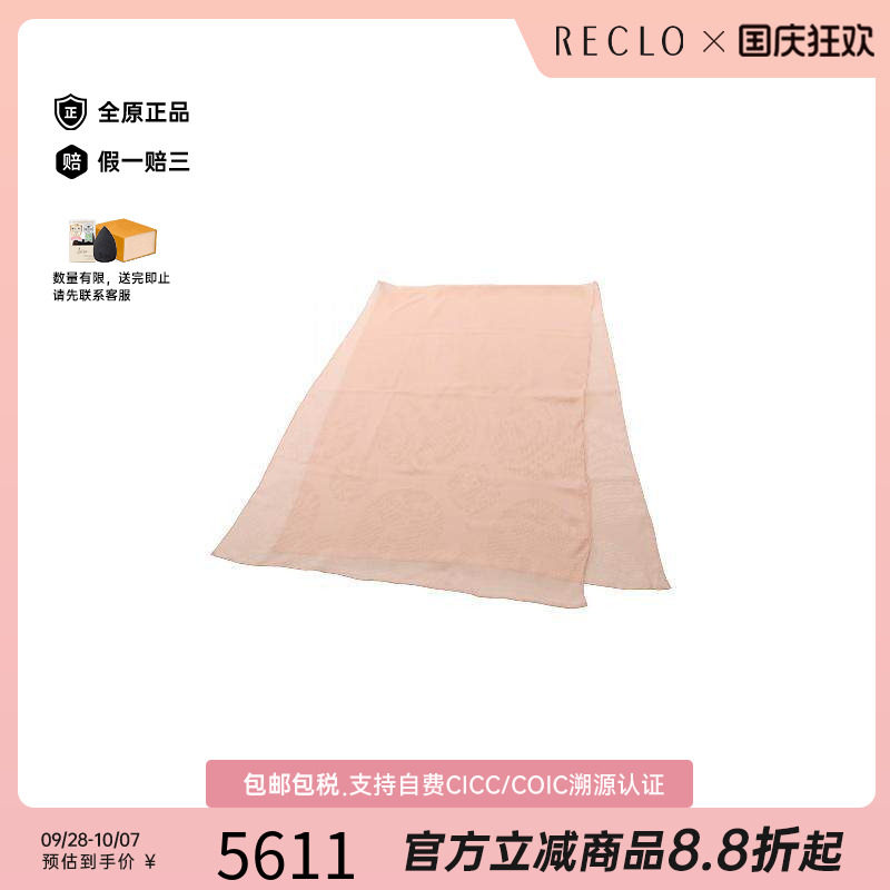 中古Hermes爱马仕围巾/丝巾