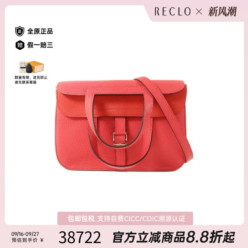 中古Hermes爱马仕斜挎包