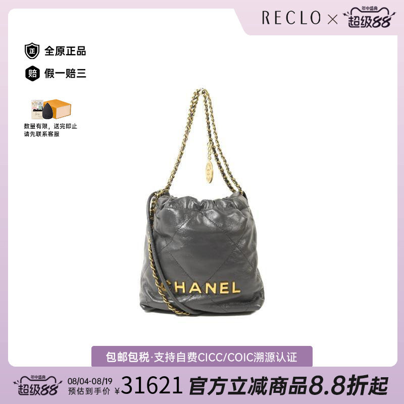 中古Chanel香奈儿斜挎包