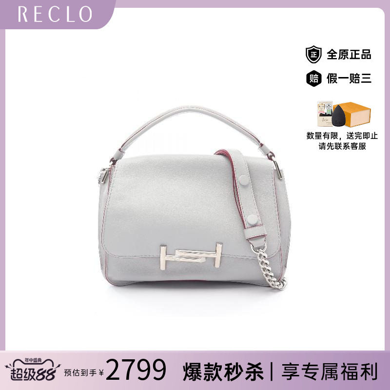 中古Tods托德斯斜挎包レディース